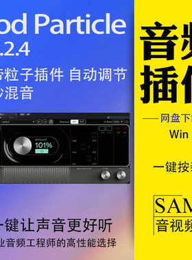 母带处理插件 The God Particle Win 动态均衡和限制器效果