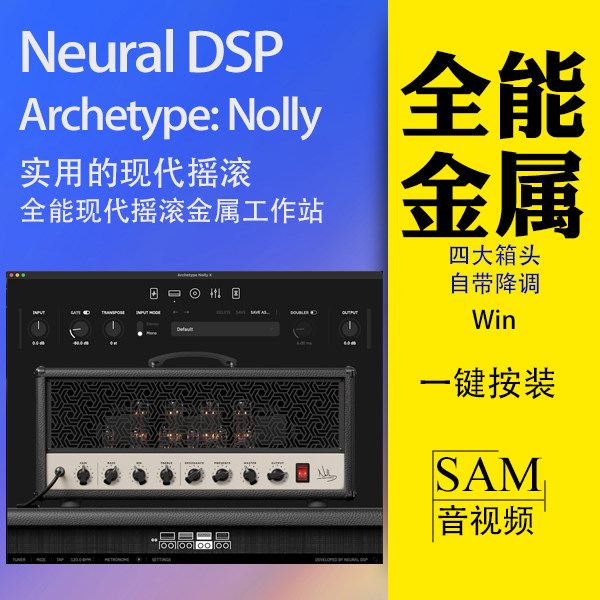 现代摇滚全能王含4款箱头与降调