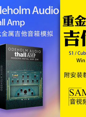Odeholm Audio Thall Amp现代金属吉他音箱模拟插件重型Djent Win