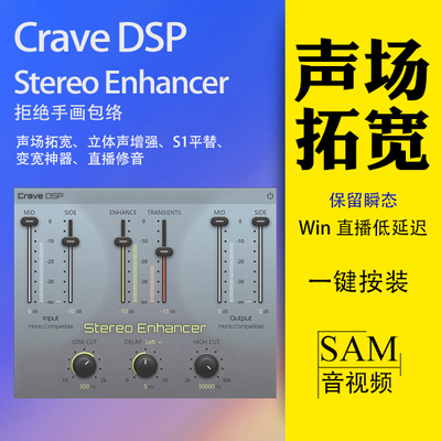 解决混音太窄比S1更清晰