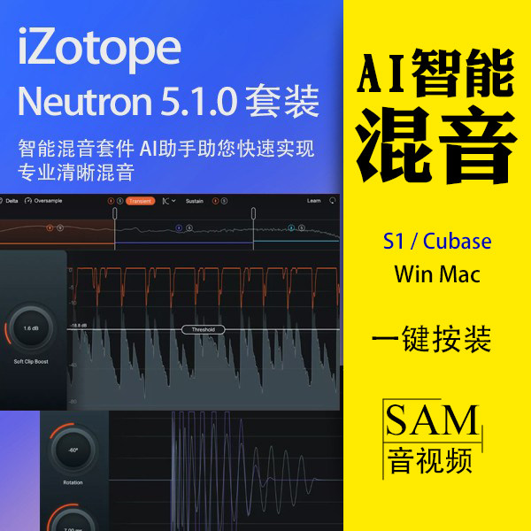 AI混音助手VisualMixer视觉混音