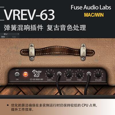 FUSE Audio Labs VREV-63弹簧混响插件 复古音色处理 混音 母带