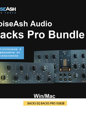 NoiseAsh Backs EQ Pro复古均衡器插件 Win/Mac母带润色Baxandall