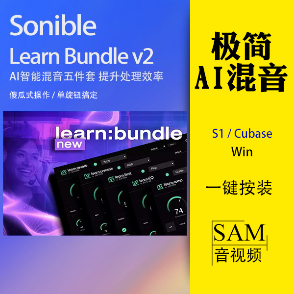 零基础混音神器只有一个旋钮