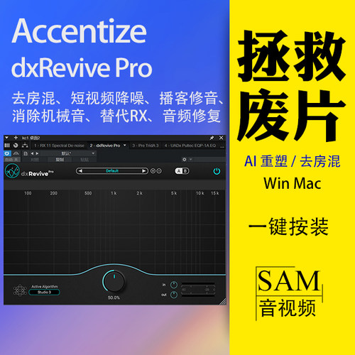 AI人声重塑去房混拯救录音废片