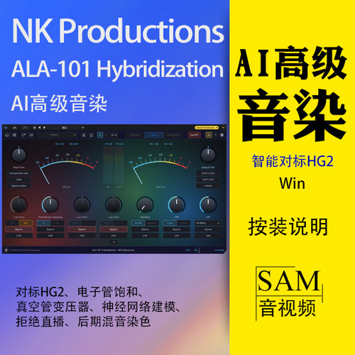 AI神经网络高级音染插件对标HG2