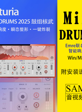 Arturia Mix DRUMS鼓组处理器VST3插件WinMac智能响度瞬态2025