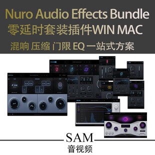 Nuro Audio Everything Bundle全套Xvox修音Xpitch自动推子Xrider