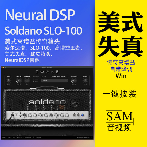 美式高增益箱头含降调与Doubler