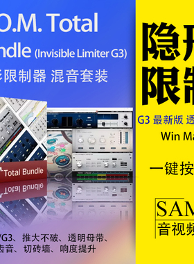 Invisible Limiter G3隐形限制器插件WinMac母带响度提升透明EQ