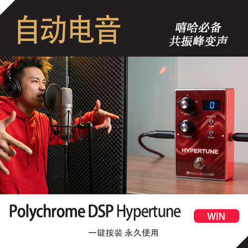 自动电音修音插件嘻哈Hyperpop