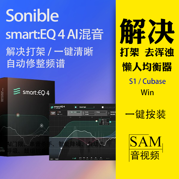 自动分析音色声音通透