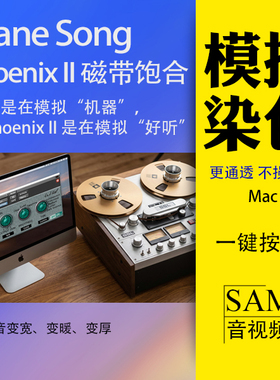Crane Song Phoenix II磁带饱和VST3插件WinMac挑战UAD母带染色