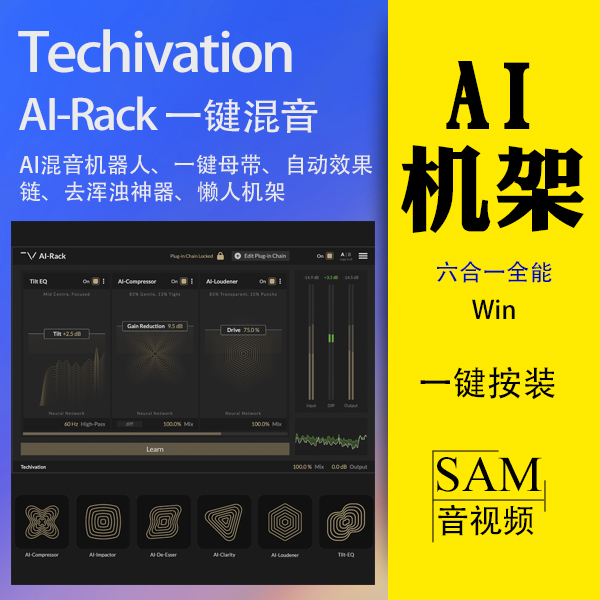 包含Clarity去浑浊/响度/压缩