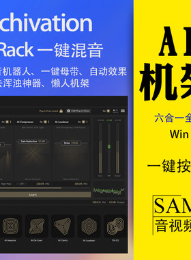 包含Clarity去浑浊/响度/压缩