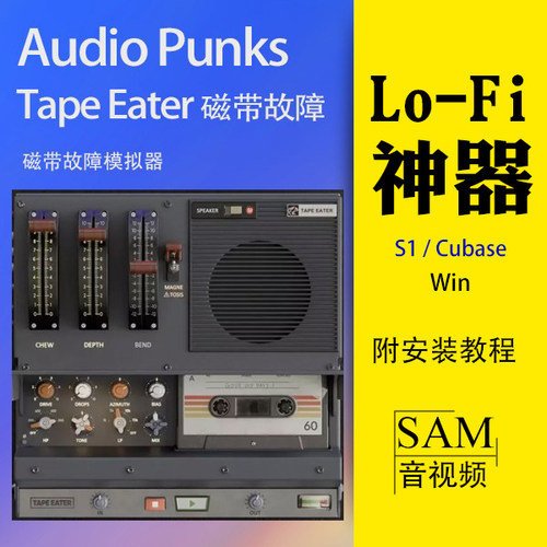 Audio Punks Tape Eater复古Lo-fi磁带模拟插件VST3故障效果器Win