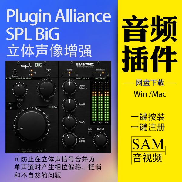 Plugin Alliance SPL BiG 立体声像增强 效果插件 混音母带效果器