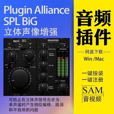Plugin Alliance SPL BiG 立体声像增强 效果插件 混音母带效果器