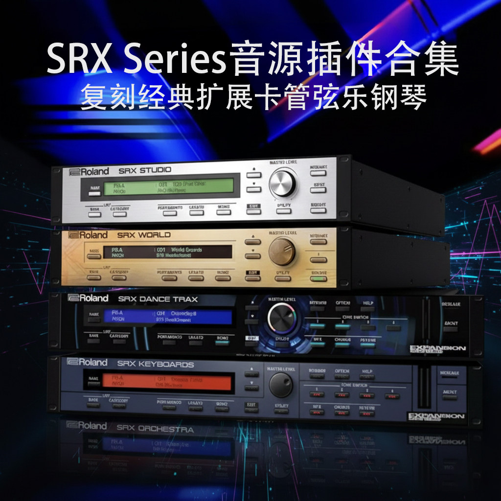 含管弦乐钢琴打击乐硬件复刻