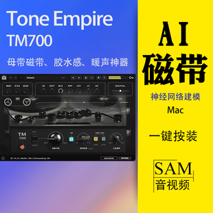 Tone Empire TM700磁带机插件Mac专用AI建模复刻A812母带暖声