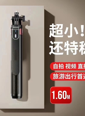 手机自拍杆四脚架2024自拍神器拍照支架适用华为苹果oppo小米vivo