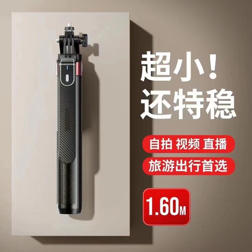 旅游便携】多功能自拍杆三脚架
