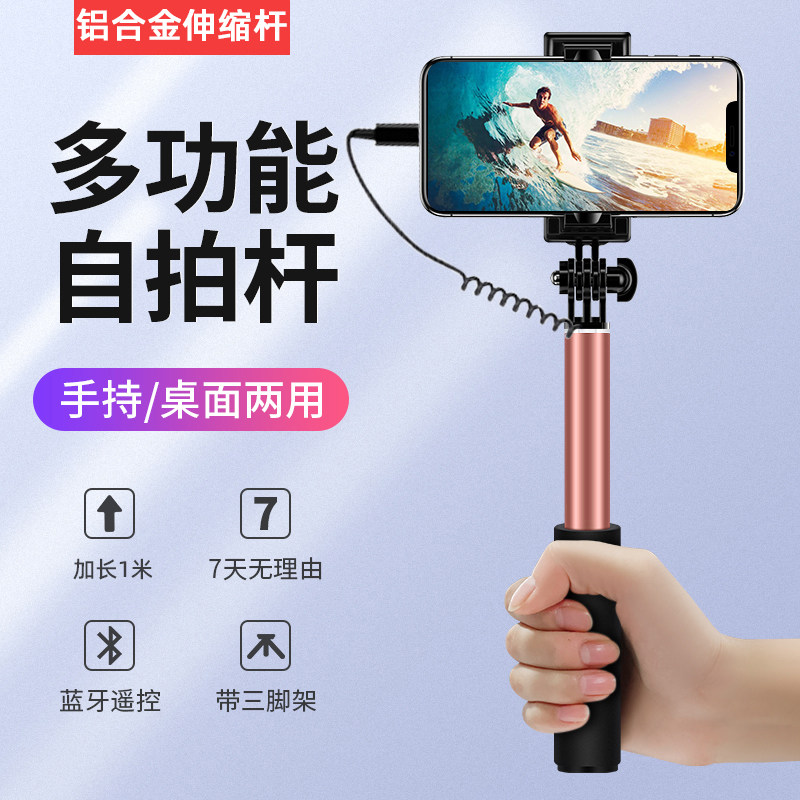 手机铝合金自拍杆适用苹果华为小米vivo荣耀oppo手持迷你线控支架使用感如何?