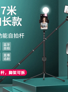 2026新款铝合金手机通用自拍神器