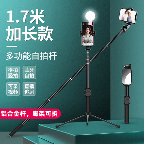 2026新款铝合金手机通用自拍神器