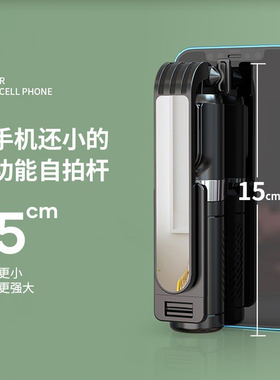 2024新款迷你手持蓝牙手机通用便携旅游自拍杆三脚架拍照拍摄神器
