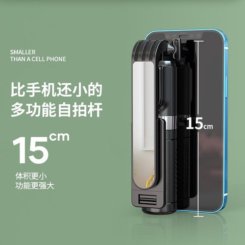 真迷你！便携手机通用自拍杆