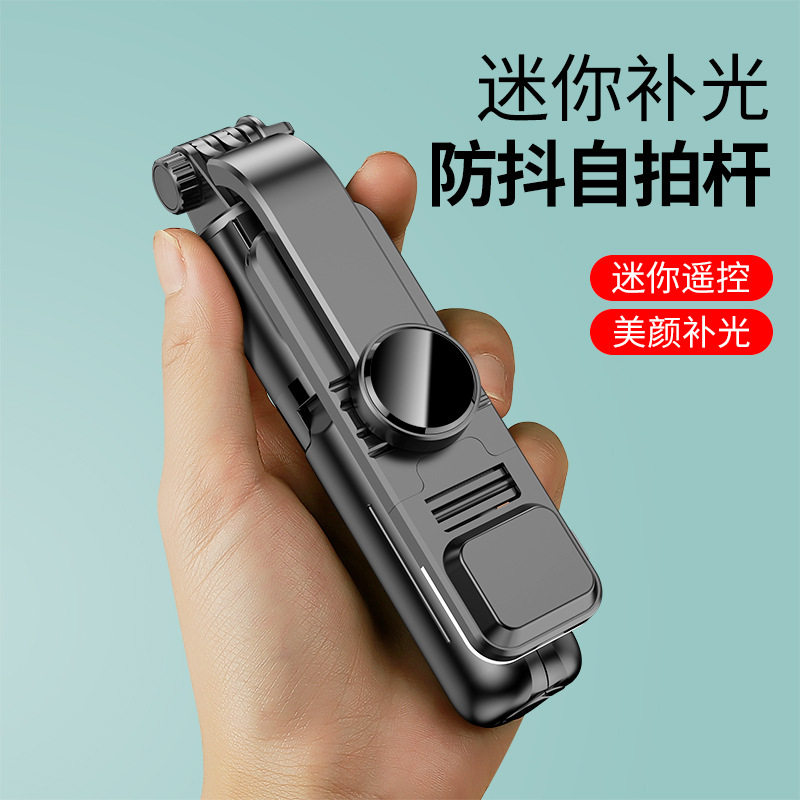迷你美颜补光防抖自拍杆三脚架拍照神器直播支架适用苹果华为小米怎么样,好用不?