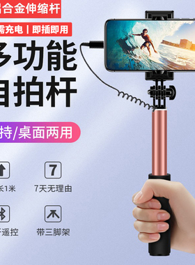 手机通用线控自拍杆适用小米华为苹果vivo荣耀oppo手持拍照神器