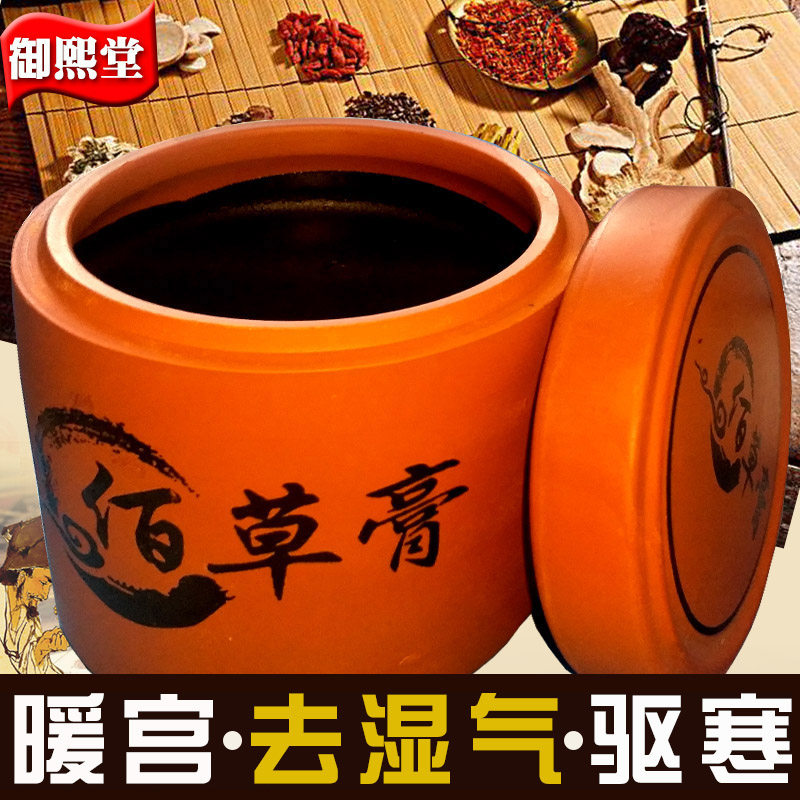 草本佰草膏泥灸正品美容院专用热敷去湿气拉丝泥疗膏药泥艾炙通用