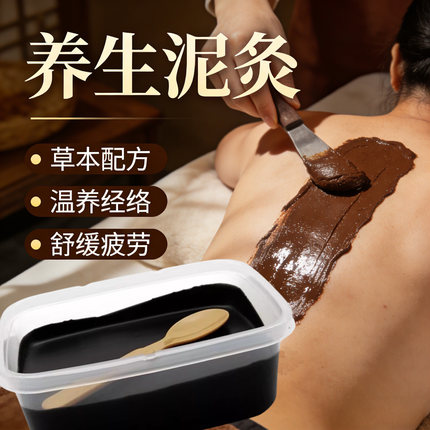 泥灸灸姜泥外敷灸宫寒灸老姜疗热膜药艾灸藏膏膏泥膏臧生姜热敷炙