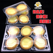 盒两四六粒蛋塔一次性打包吸塑盒子 6粒蛋挞透明塑料包装 东海2