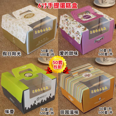 迷你手提蛋糕盒6寸开窗蛋糕纸盒芝士蛋糕盒生日蛋糕盒配底托10个