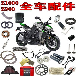 Z1000/Z900/Z800 модифицированный фильтр воздушного фильтра свечи зажигания звукового сигнала