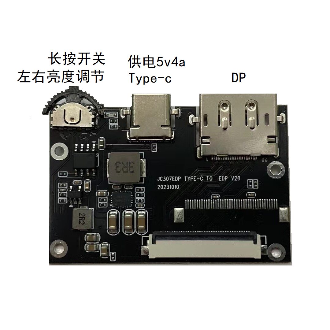 EDP液晶屏DP驱动板套件 DIY便携屏图片