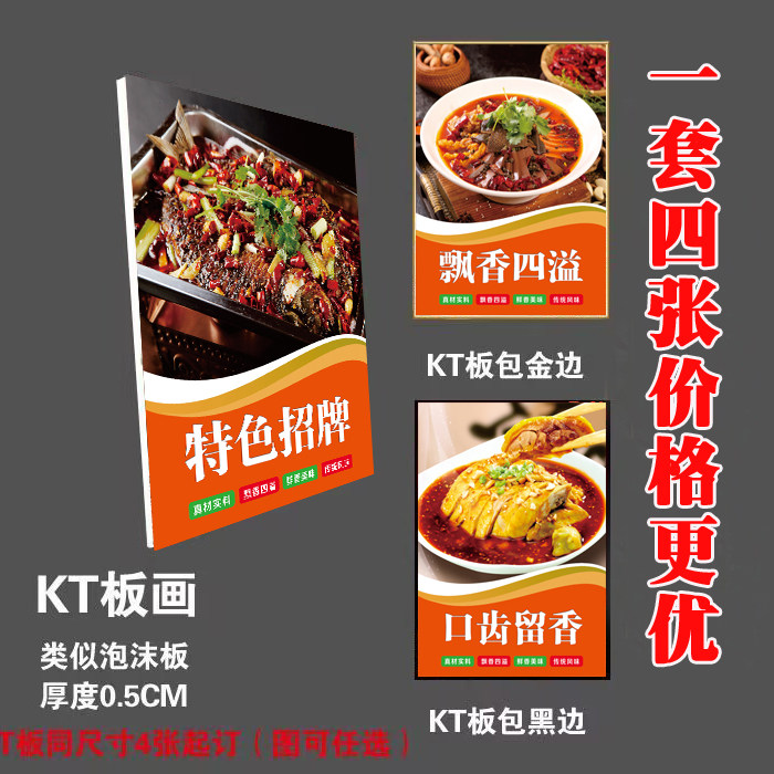 饭店菜品图片广告海报贴纸酒店餐馆墙壁装饰画自粘墙贴画贴纸挂画