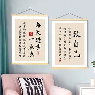 激励孩子读书学习励志标语卷轴挂画书房卧室学校宿舍自律装 饰墙贴