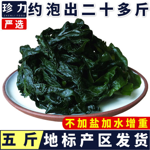 大连裙带菜，地标产区直接发货