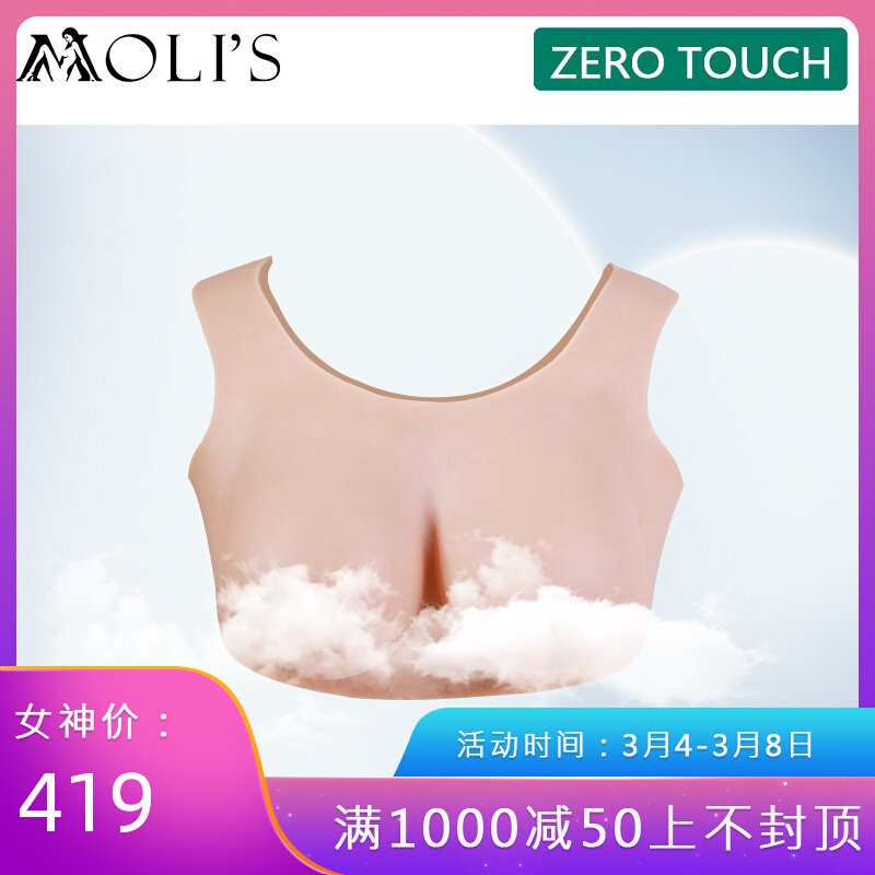 零感义乳 莫丽斯d罩杯变装硅胶假胸伪娘假奶假乳房cos主播丰胸