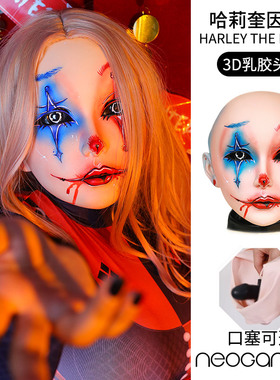 NEOGAN肉感 哈莉奎因·晗Harley the Furgie 莫丽斯KIG头壳COS