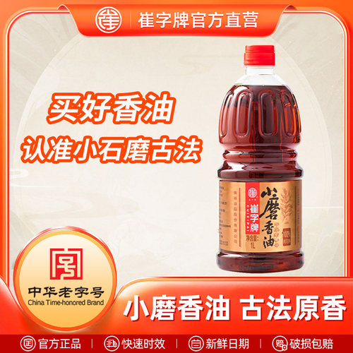 中华芝麻油小磨香油崔字牌