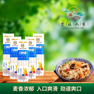 古浪红秃头刀削面挂面西北农家油泼面炸酱面劲道麦香浓郁买三送一
