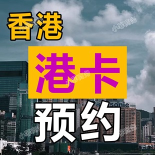 个人开户香港银行汇丰渣打恒生预约办理商务服务永隆东亚华侨中银