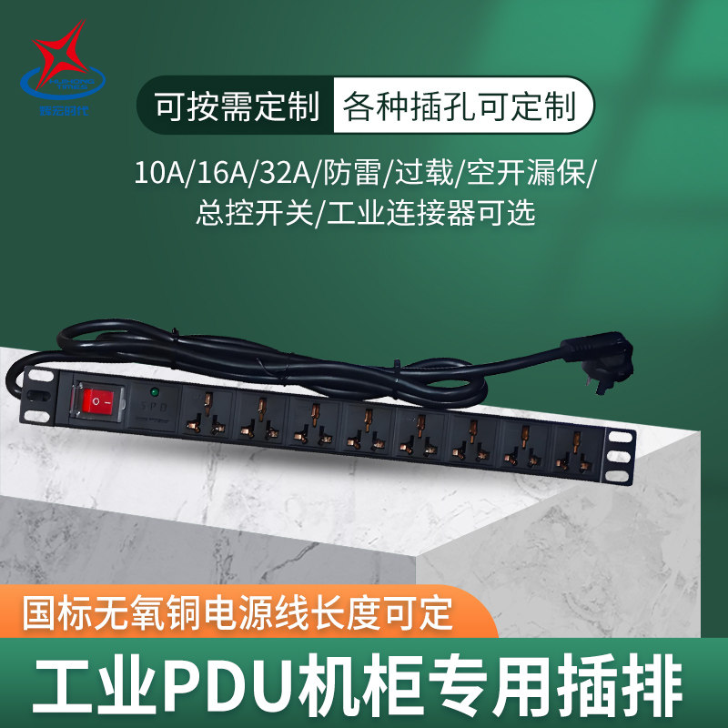 工业pdu机柜专用排插电源插座大功率多孔插位工程防雷开关接线板,电子元器件市场,机柜/机箱/壳体,淘宝优惠券,粉丝福利购,淘宝优惠卷
