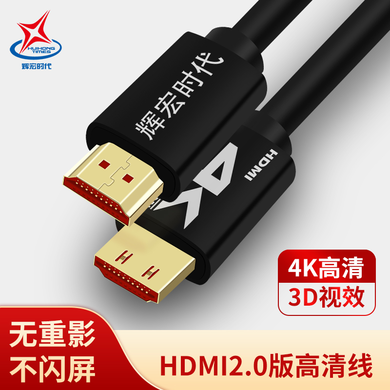 hdmi光纤高清线视频电脑显示器