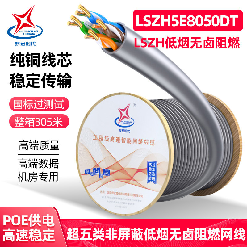 国标网线阻燃低烟无卤6A7七类8八类千兆万兆双屏蔽超五类六类整箱